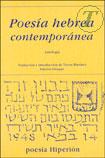 Poesia hebrea contemporanea - antologia