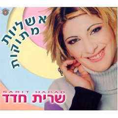 Sarit Hadad 
Audio CD (31 de marzo de 2001) 
Original Release Date: 2004 
N�mero de discos: 1 
Sello: Musicrama / Koch 
 
