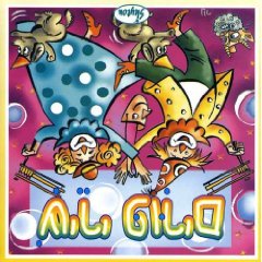 Audio CD (7 de octubre de 2008) 
N�mero de discos: 1 