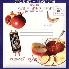 Favoritos de siempre y las canciones originales para la Fiesta de Rosh Hashan�, el a�o nuevo jud�o. Las canciones est�n organizadas en diferentes ritmos y estilos, con diferentes instrumentos, y realizado por el conocido cantante israel� Va...