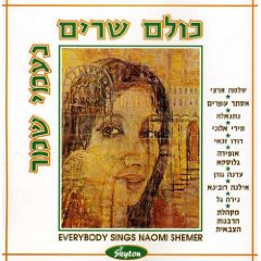 Primero de una nueva colecci�n �nica. Sus canciones m�s honradas incluida Jerusal�n de oro y Lu Yehi cantada por Esther Ofarim Shlomo Artzi y otros artistas famosos. 

Naomi Shemer (Artist) 
Audio CD (7 de octubre de 2008) 
N�mero de discos: 1 