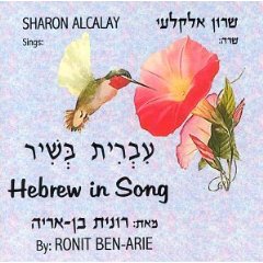 'Hebreo en Song' es una colecci�n de 21 canciones originales compuestas por Ronit Ben-Arie, un maestro, compositor y terapeuta de arte, que se especializa en la ense�anza del hebreo a trav�s de las artes. Estas canciones son en hebreo y en ...