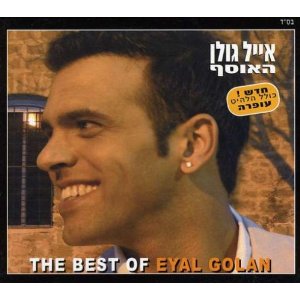 Artista: Eyal Golan 
CD de audio (04 de diciembre 2007)
Fecha de Publicaci�n original: 2007
N�mero de discos: 1
Sello: Sisu Home Entertainment